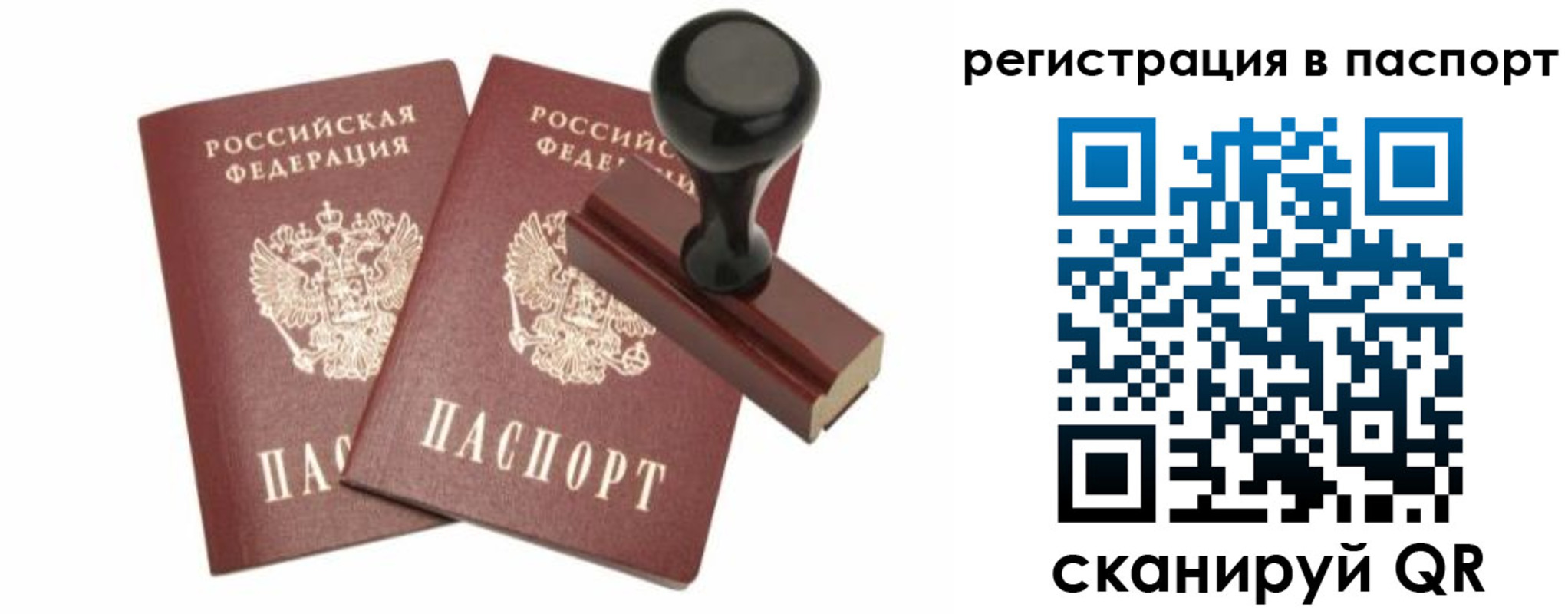 временная регистрация адрес в Чайковском