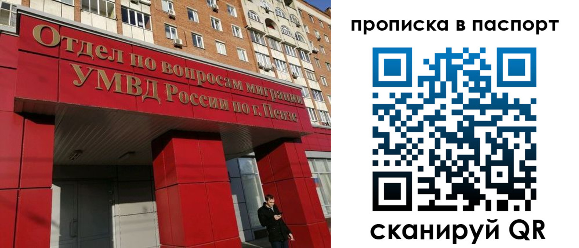 временная регистрация гарантия в Чайковском