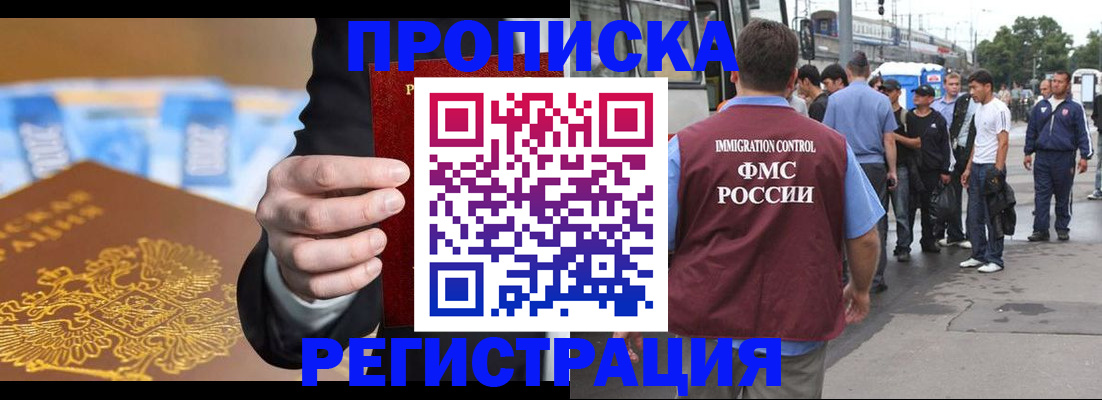 прописка регистрация в Чайковском
