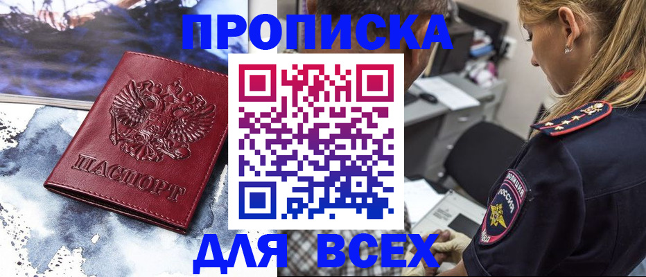 временная регистрация адрес в Чайковском