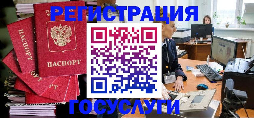 прописка для школы в Чайковском