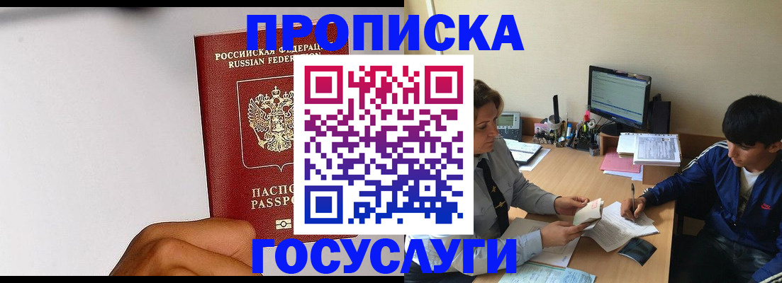 временная регистрация госуслуги в Чайковском
