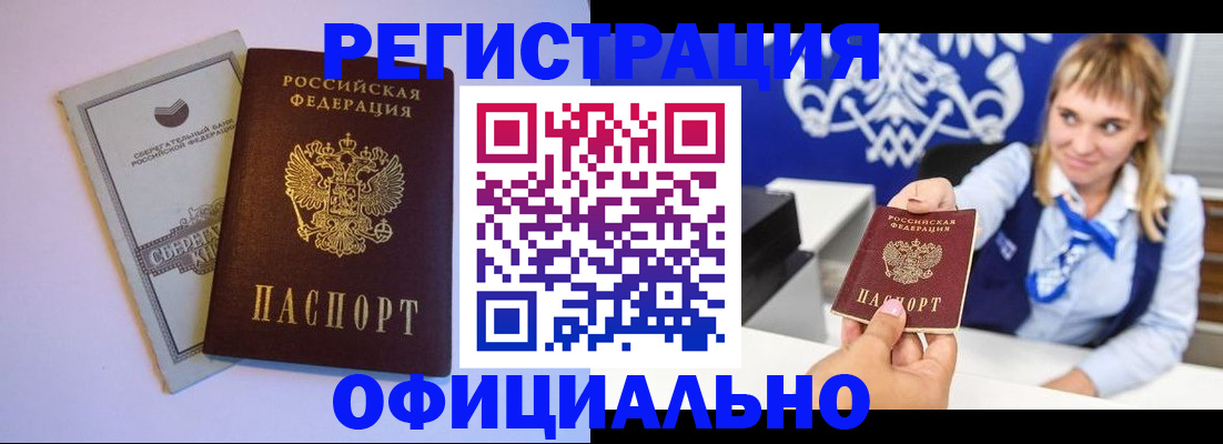 временная регистрация для школы в Чайковском