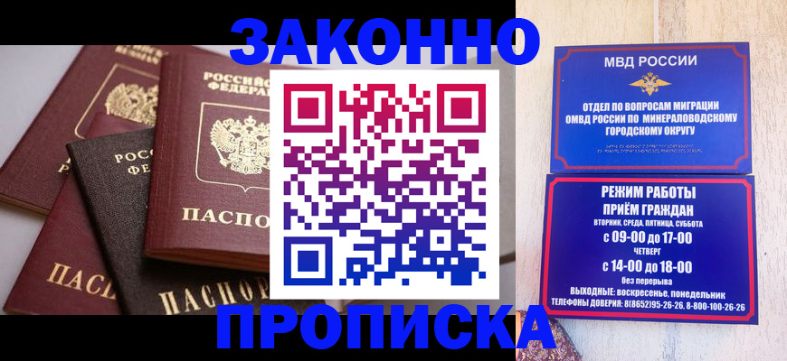 временная регистрация для всех в Чайковском