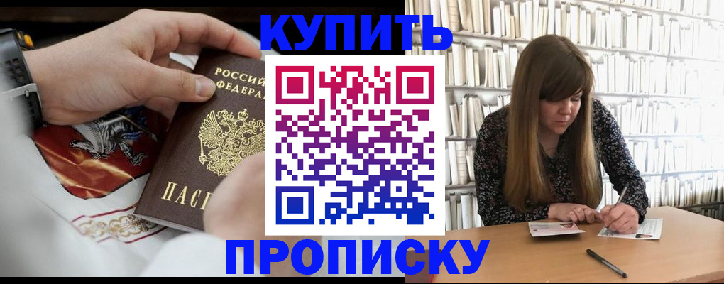 временная регистрация для школы в Чайковском