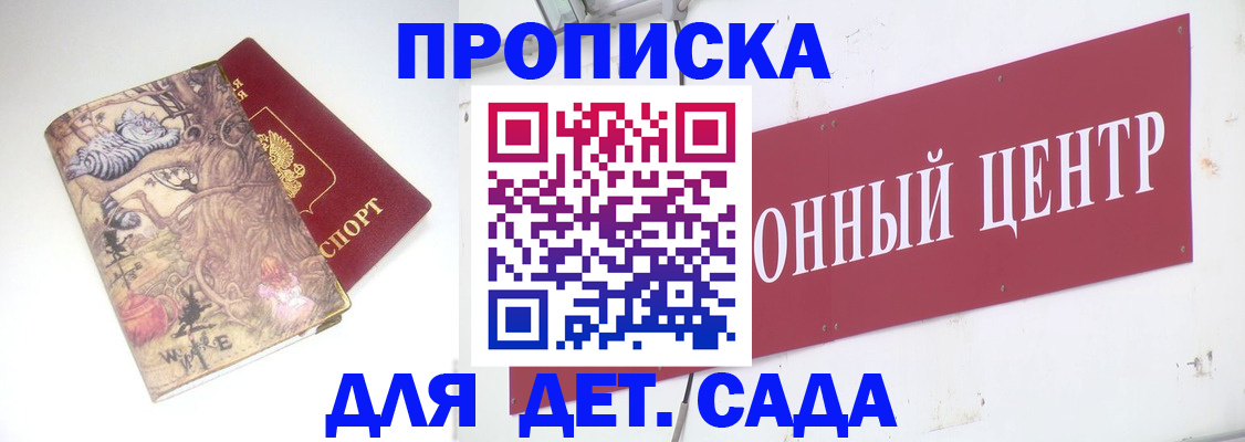 прописка штамп в Чайковском