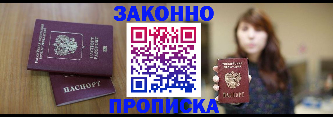 временная регистрация для всех в Чайковском