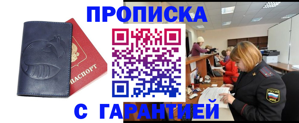временная регистрация госуслуги в Чайковском