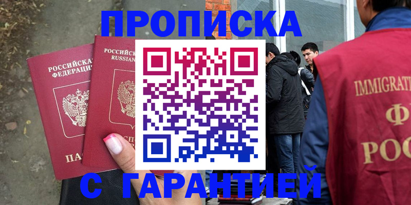прописка паспорт в Чайковском