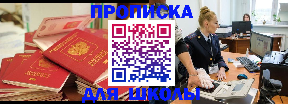 временная регистрация в Чайковском