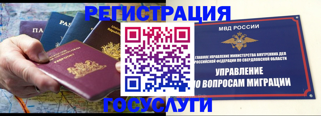 прописка иностранных граждан в Чайковском