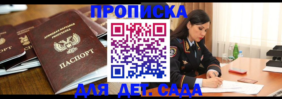 прописка в квартире в Чайковском