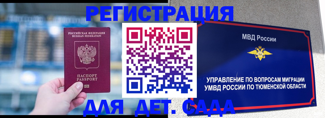 временная регистрация госуслуги в Чайковском