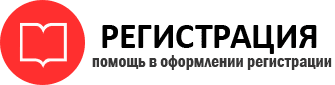 прописка в Чайковском id205368